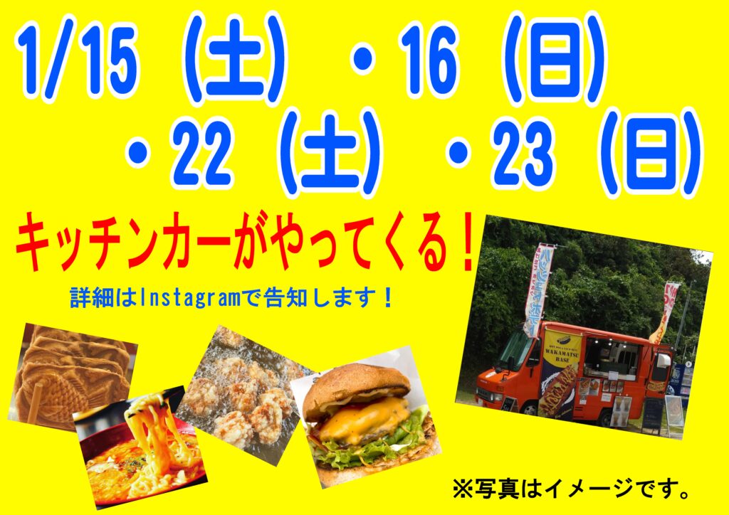 福岡県 直方市 の 塗装本舗 絆ホームサービス に キッチンカー がやってくる！