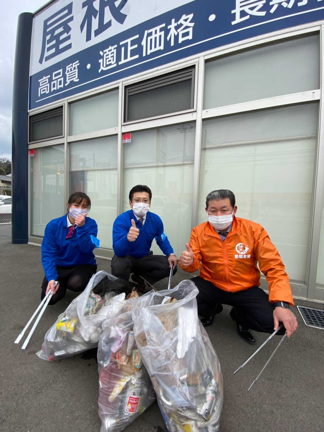 福岡県 直方市 の 塗装本舗 絆ホームサービス の 防犯清掃活動 🌟
