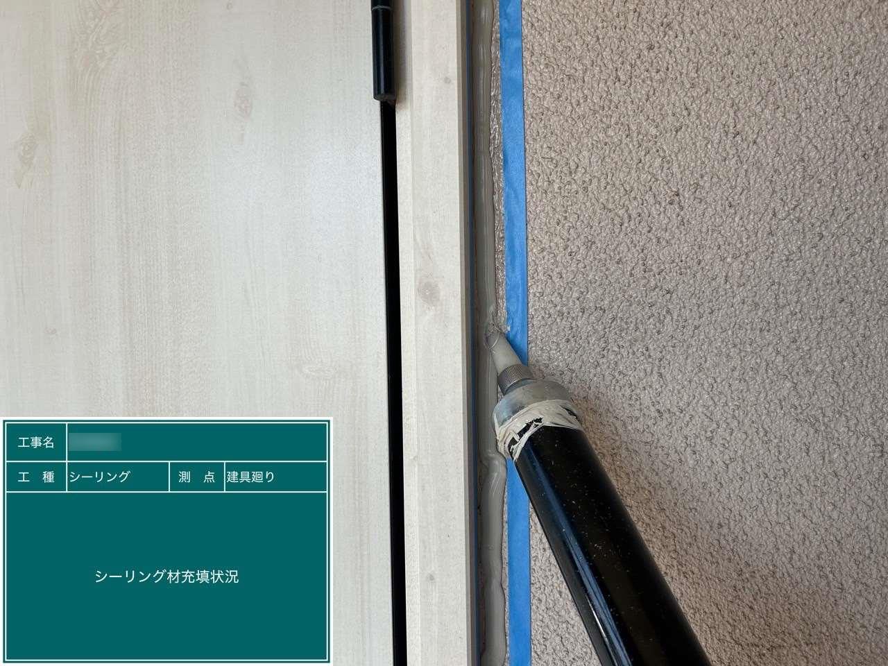 福岡県 北九州市 八幡西区 N様邸の シーリング工事