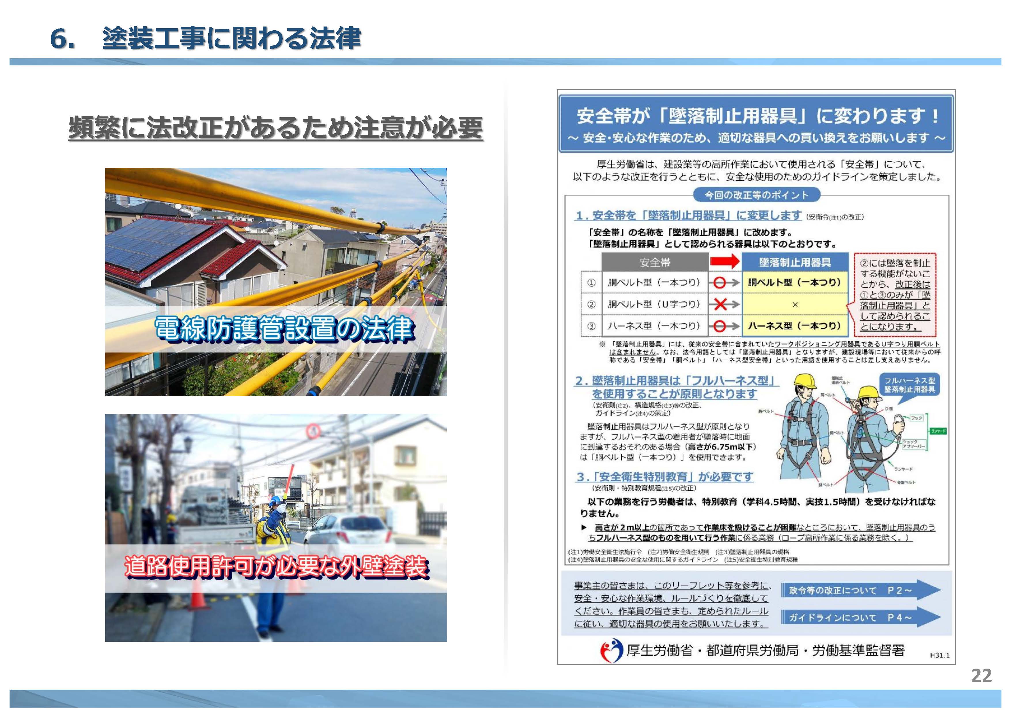 🏠 「塗装工事にも法改正が！安心して任せるために知っておきたいポイント」 ｜　福岡県 直方市 の 塗装本舗 絆ホームサービス