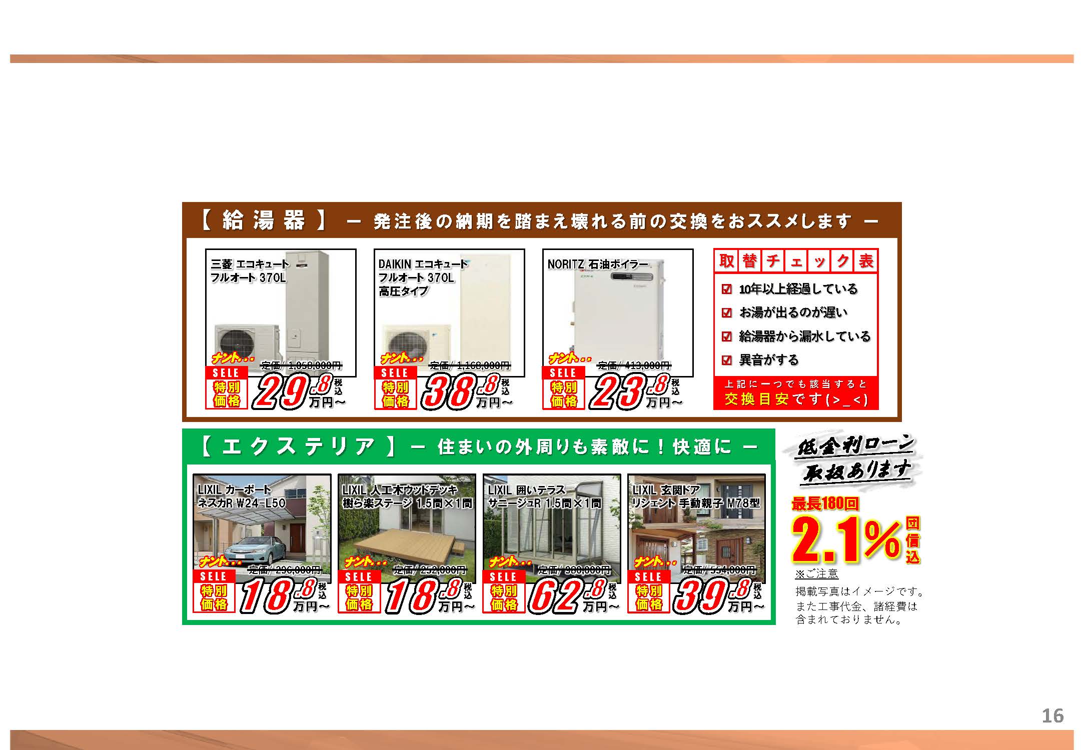 リフォームメニューのご紹介｜　福岡県 直方市 の 塗装本舗 絆ホームサービス